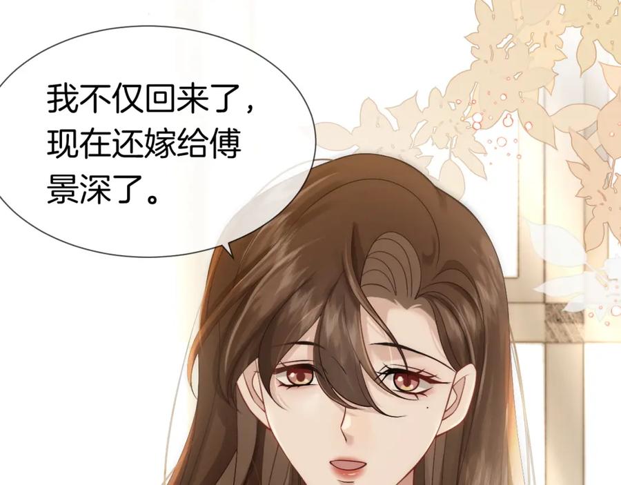 一夜沉婚 - 第15话 撕破脸面 - 第50张图