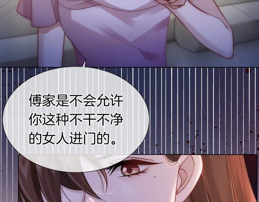 一夜沉婚 - 第15话 撕破脸面 - 第54张图