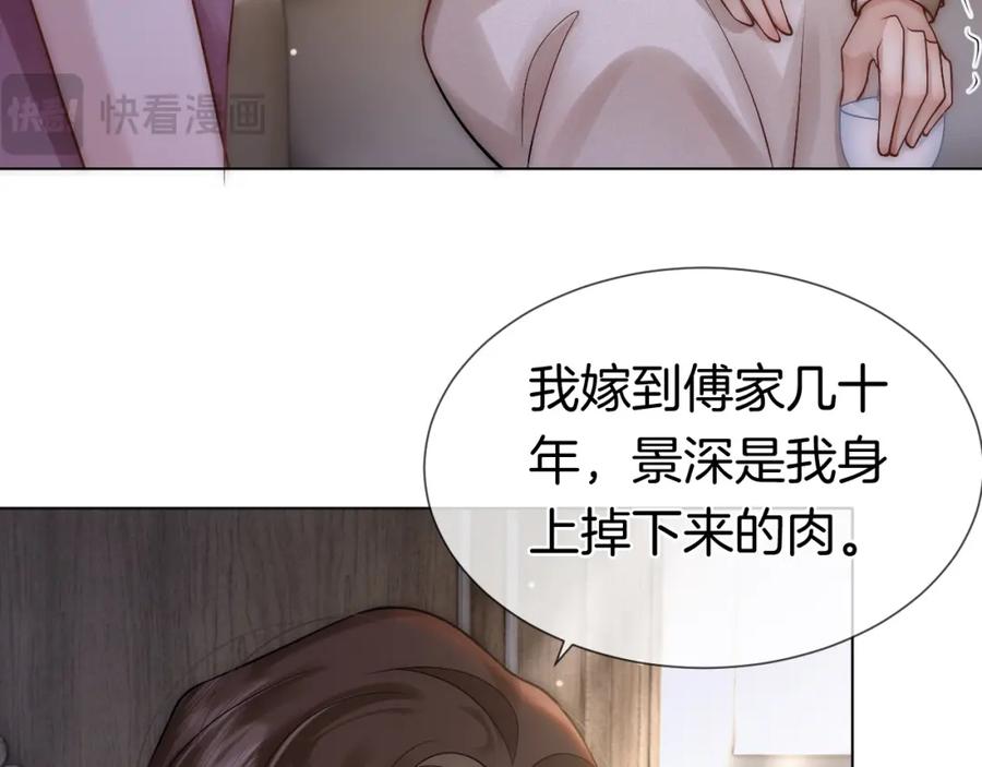 一夜沉婚 - 第15话 撕破脸面 - 第62张图