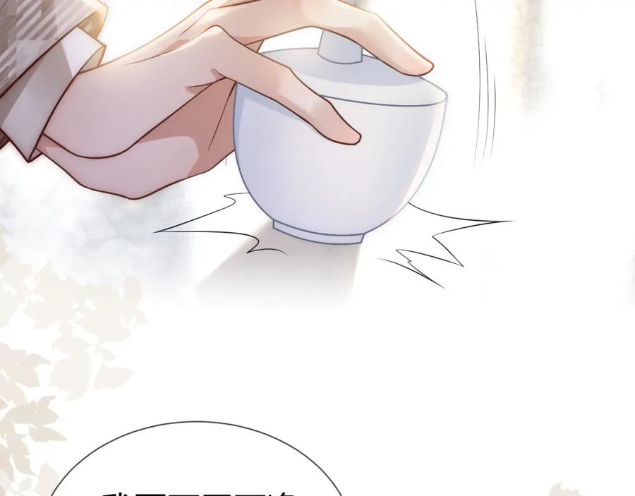 一夜沉婚 - 第15话 撕破脸面 - 第59张图