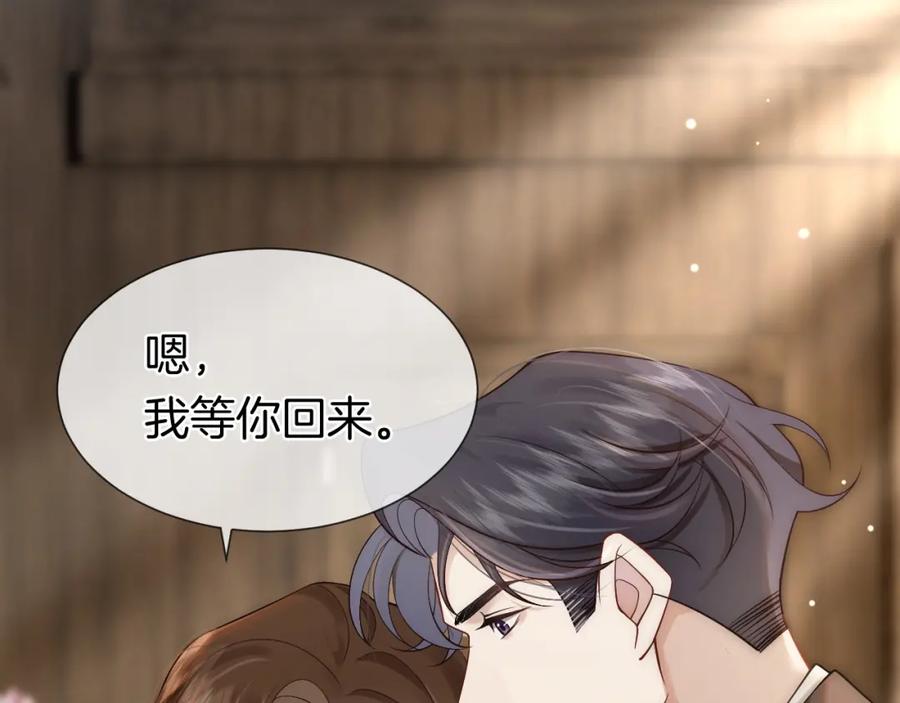 一夜沉婚 - 第15话 撕破脸面 - 第35张图