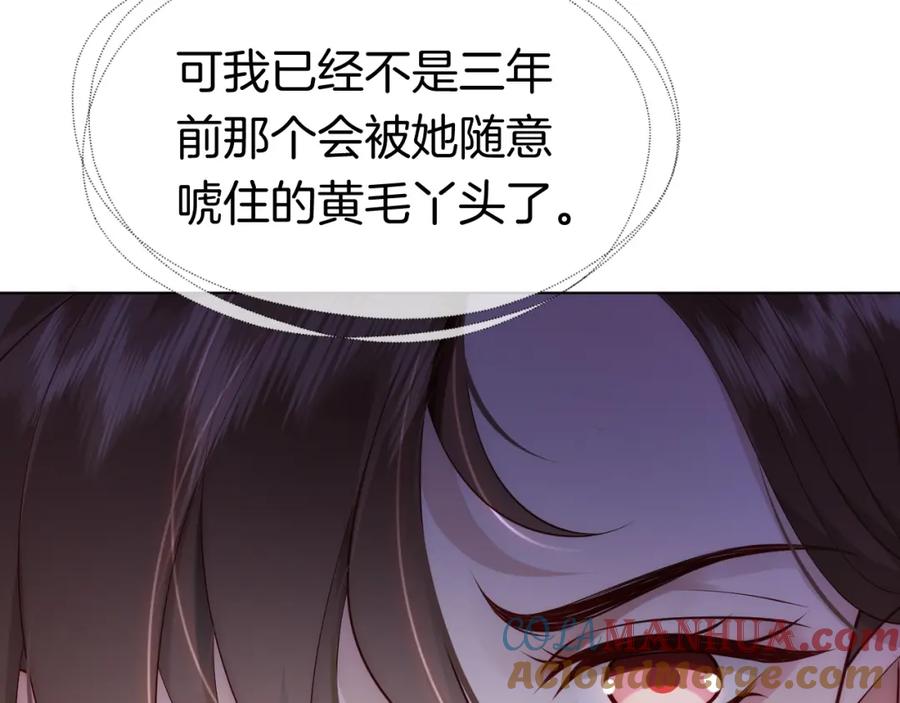 一夜沉婚 - 第15话 撕破脸面 - 第67张图