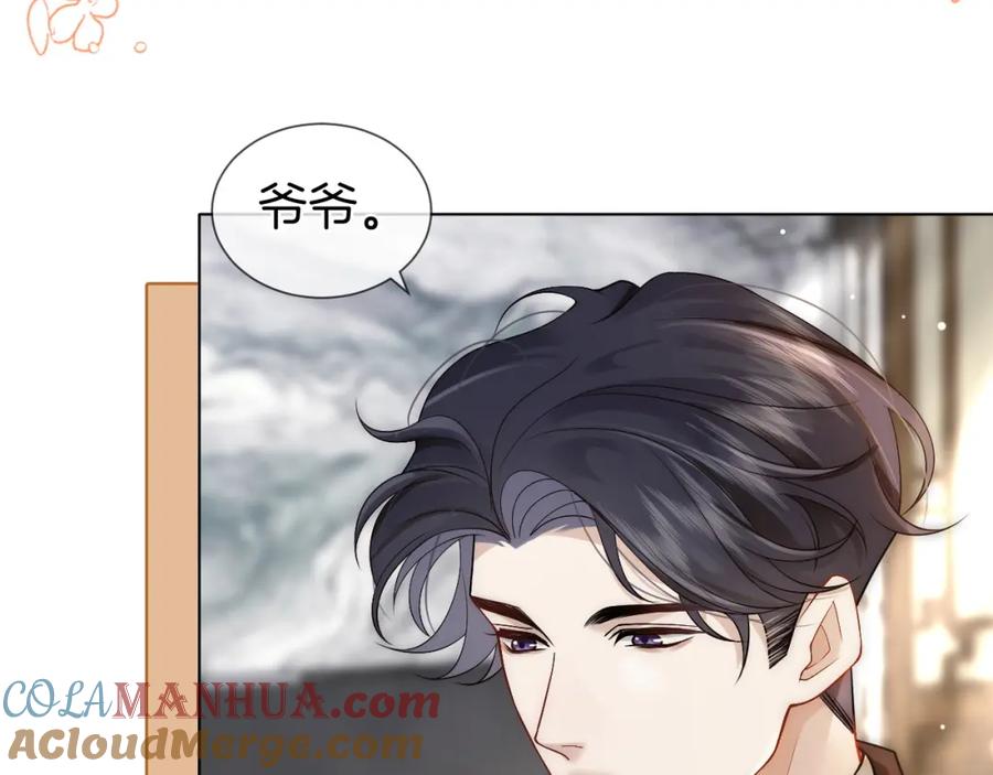 一夜沉婚 - 第15话 撕破脸面 - 第7张图