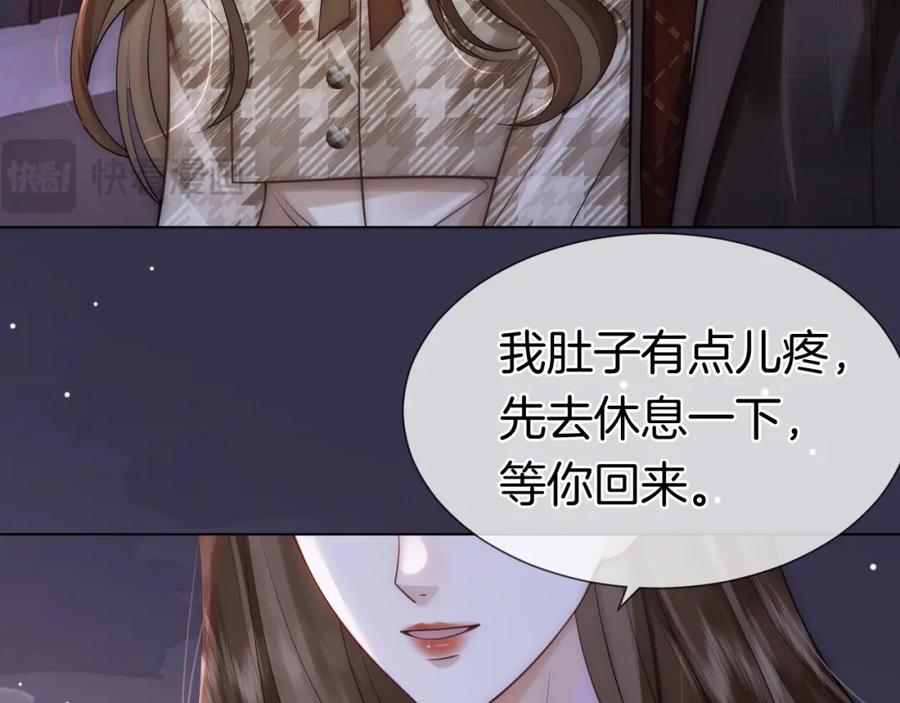 一夜沉婚 - 第16话 安萱嫉妒 - 第42张图