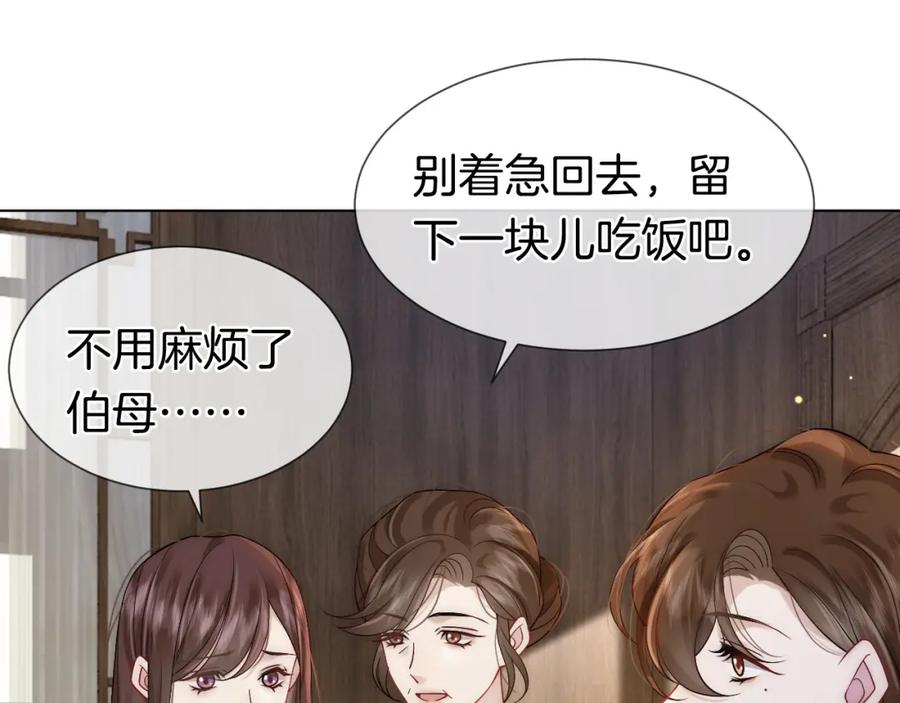 一夜沉婚 - 第16话 安萱嫉妒 - 第22张图