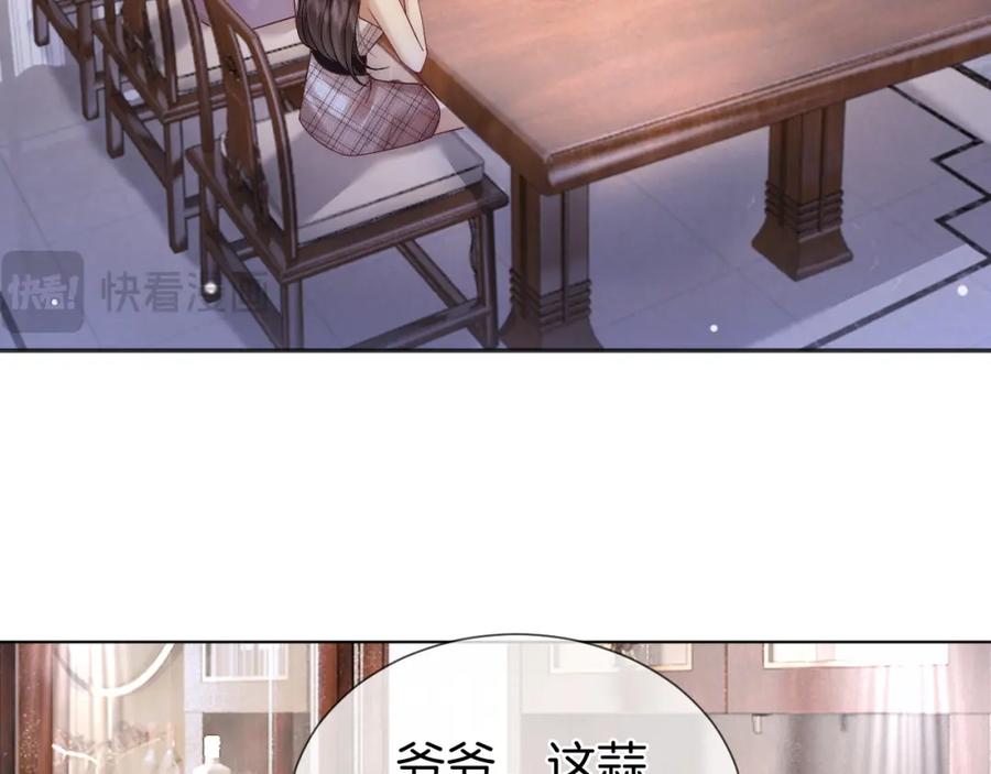 一夜沉婚 - 第16话 安萱嫉妒 - 第28张图