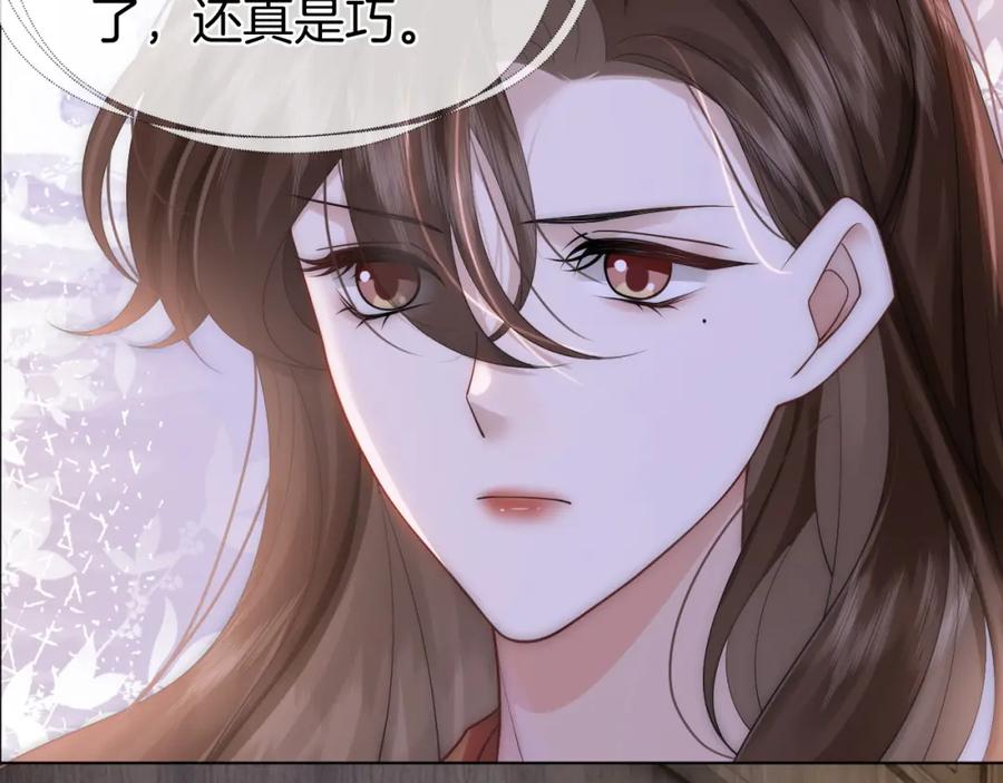 一夜沉婚 - 第16话 安萱嫉妒 - 第18张图