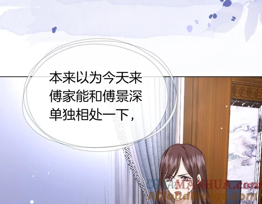 一夜沉婚 - 第16话 安萱嫉妒 - 第33张图