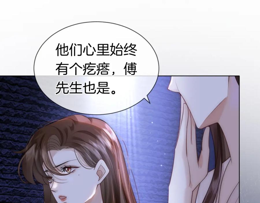 一夜沉婚 - 第16话 安萱嫉妒 - 第68张图