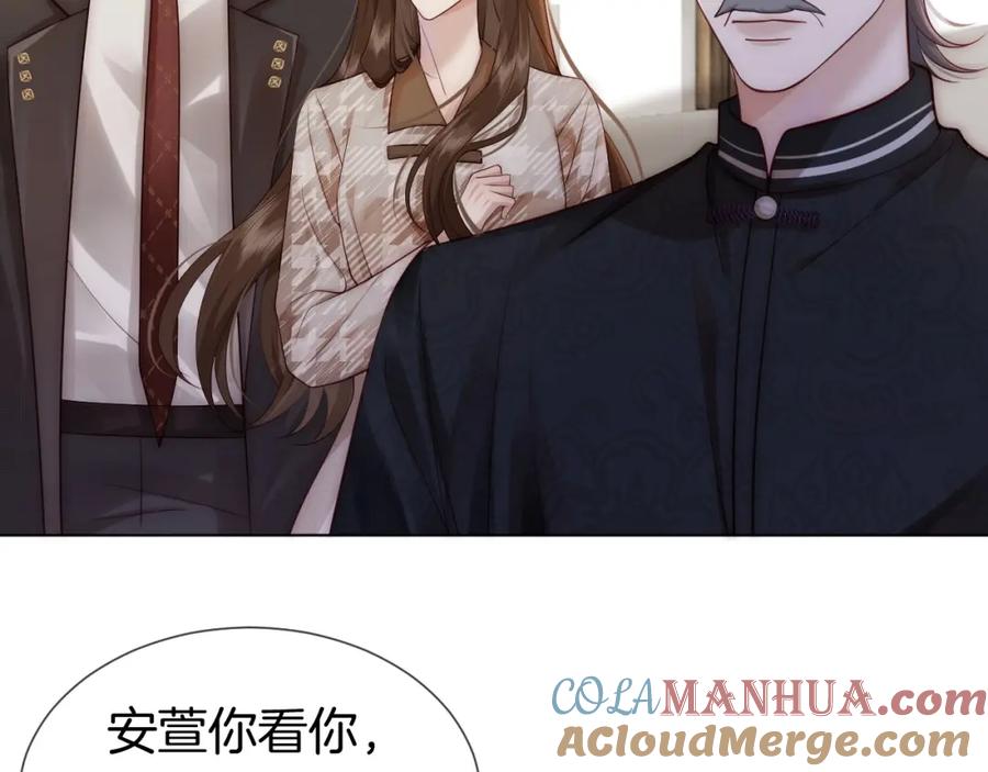 一夜沉婚 - 第16话 安萱嫉妒 - 第9张图