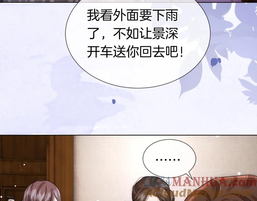 一夜沉婚 - 第16话 安萱嫉妒 - 第37张图