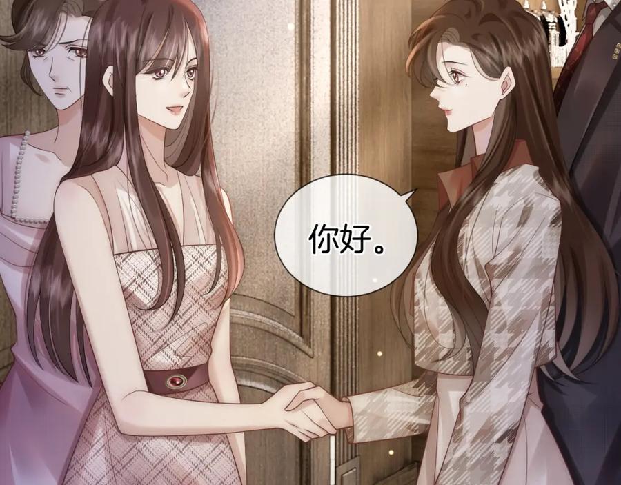 一夜沉婚 - 第16话 安萱嫉妒 - 第20张图