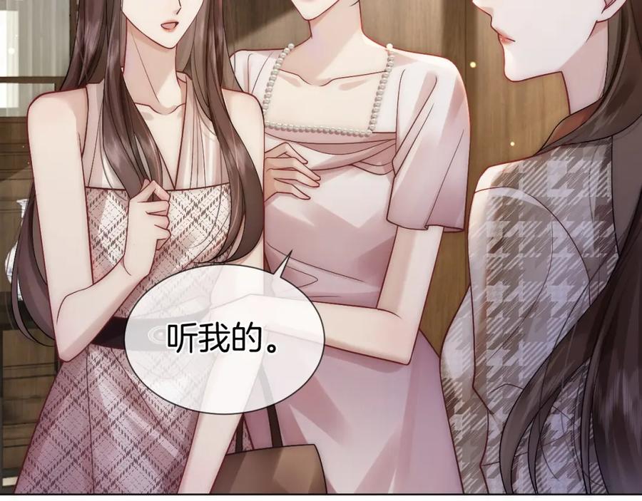 一夜沉婚 - 第16话 安萱嫉妒 - 第23张图