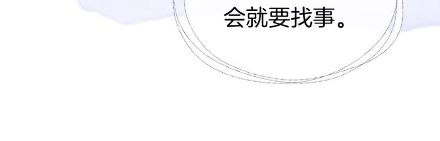 一夜沉婚 - 第16话 安萱嫉妒 - 第39张图