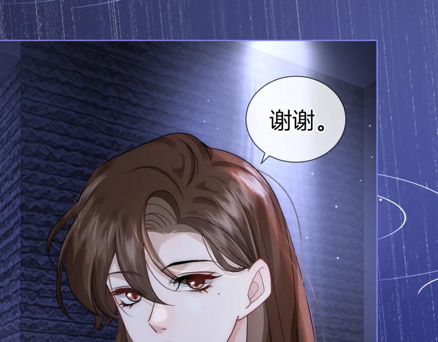 一夜沉婚 - 第16话 安萱嫉妒 - 第63张图