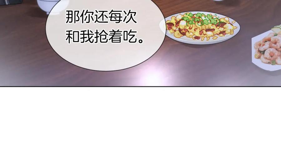 一夜沉婚 - 第16话 安萱嫉妒 - 第30张图