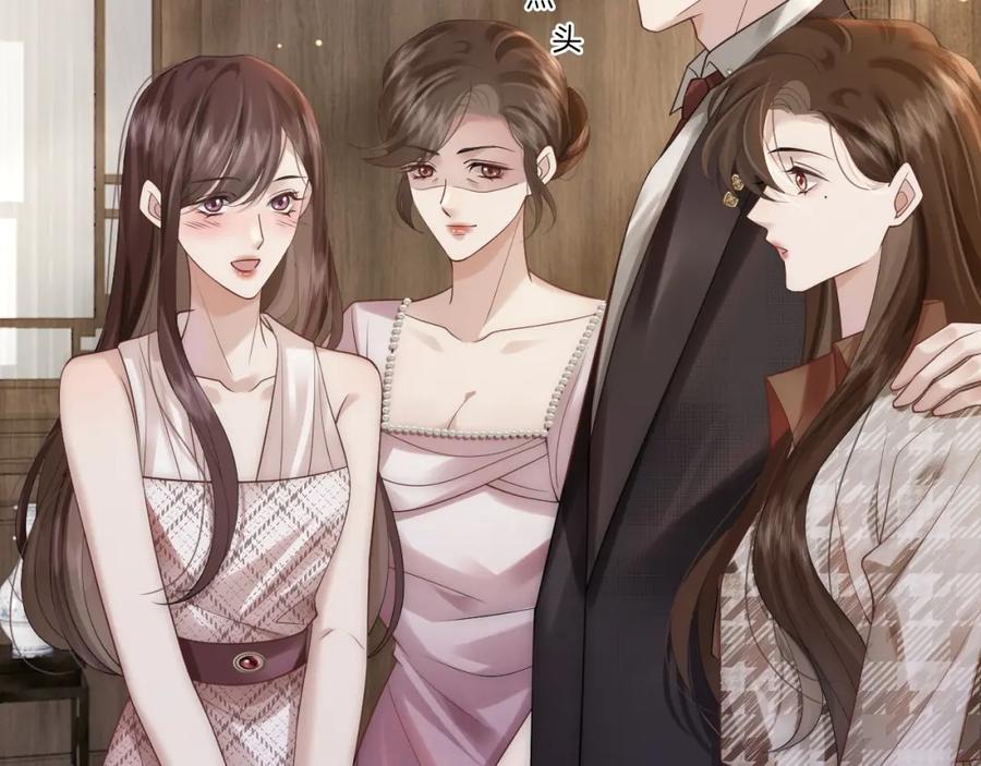 一夜沉婚 - 第16话 安萱嫉妒 - 第16张图