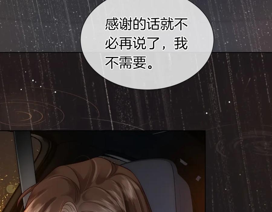 一夜沉婚 - 第16话 安萱嫉妒 - 第87张图