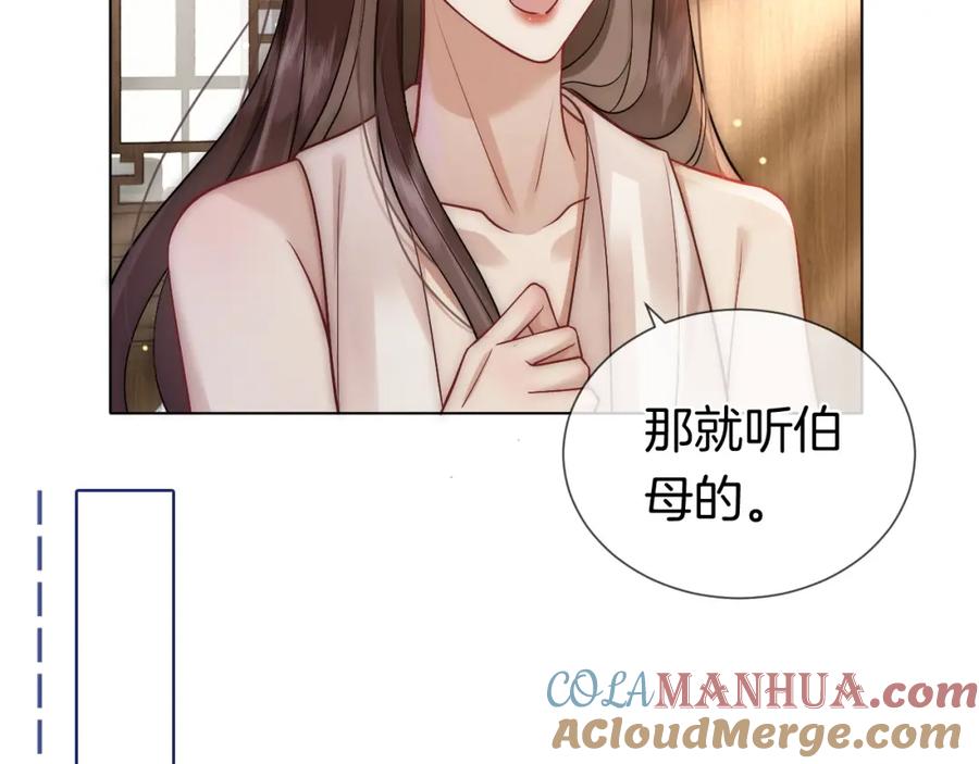 一夜沉婚 - 第16话 安萱嫉妒 - 第25张图