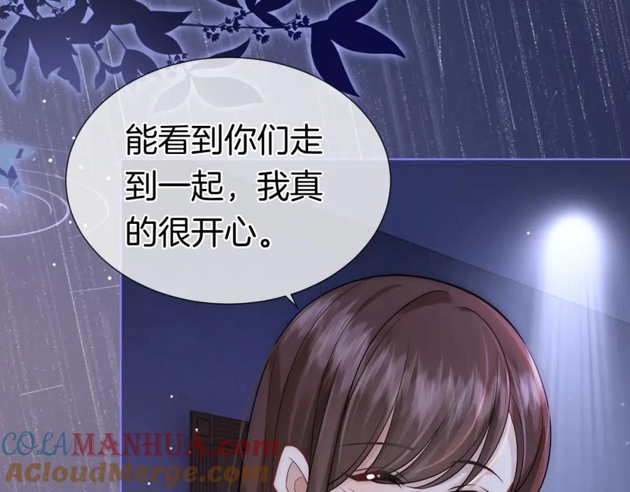 一夜沉婚 - 第16话 安萱嫉妒 - 第61张图