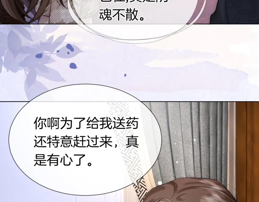 一夜沉婚 - 第16话 安萱嫉妒 - 第35张图