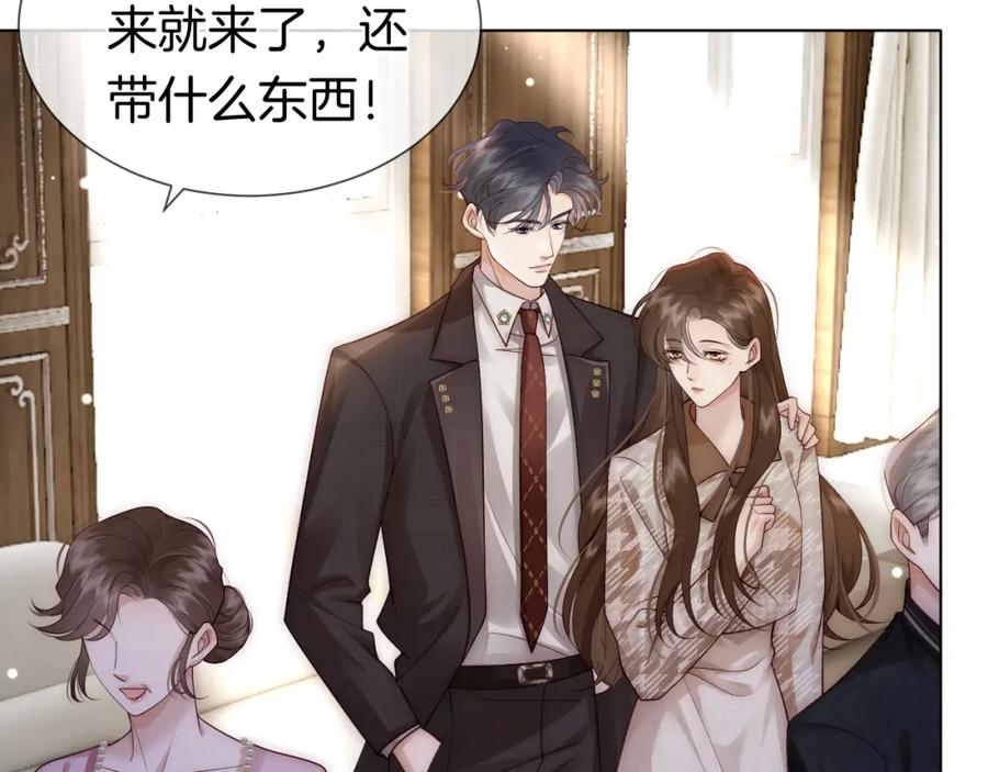 一夜沉婚 - 第16话 安萱嫉妒 - 第10张图