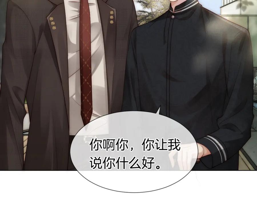 一夜沉婚 - 第16话 安萱嫉妒 - 第6张图