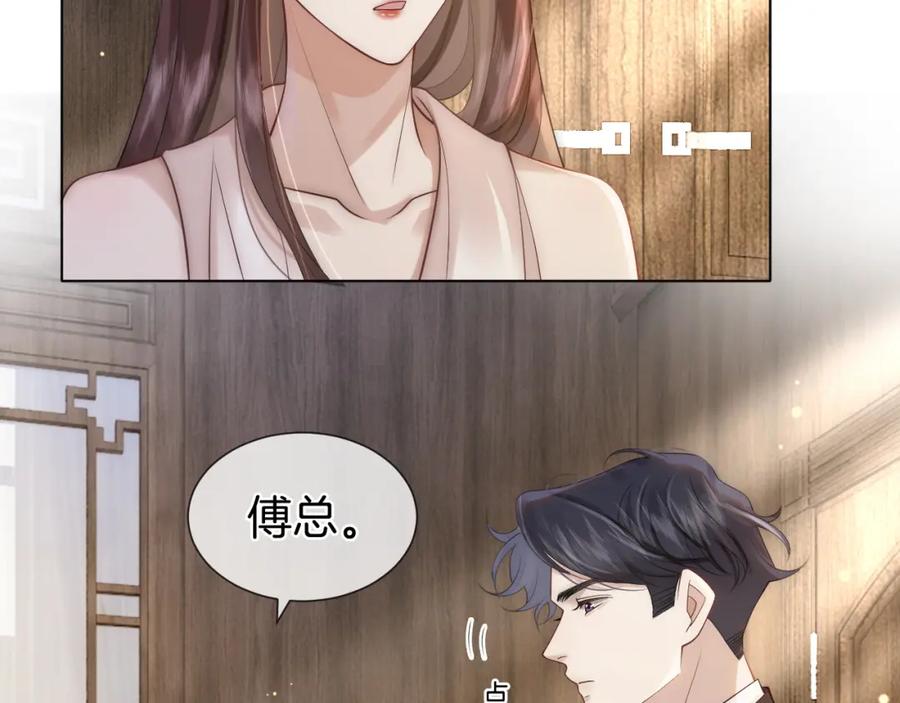 一夜沉婚 - 第16话 安萱嫉妒 - 第15张图