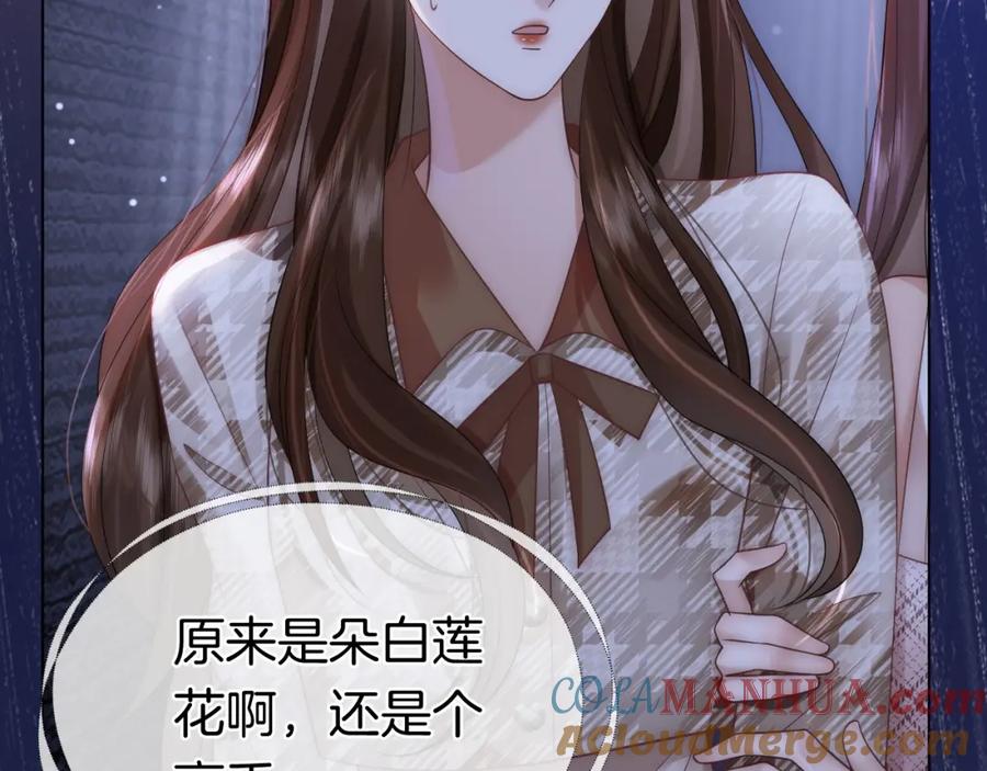 一夜沉婚 - 第16话 安萱嫉妒 - 第73张图