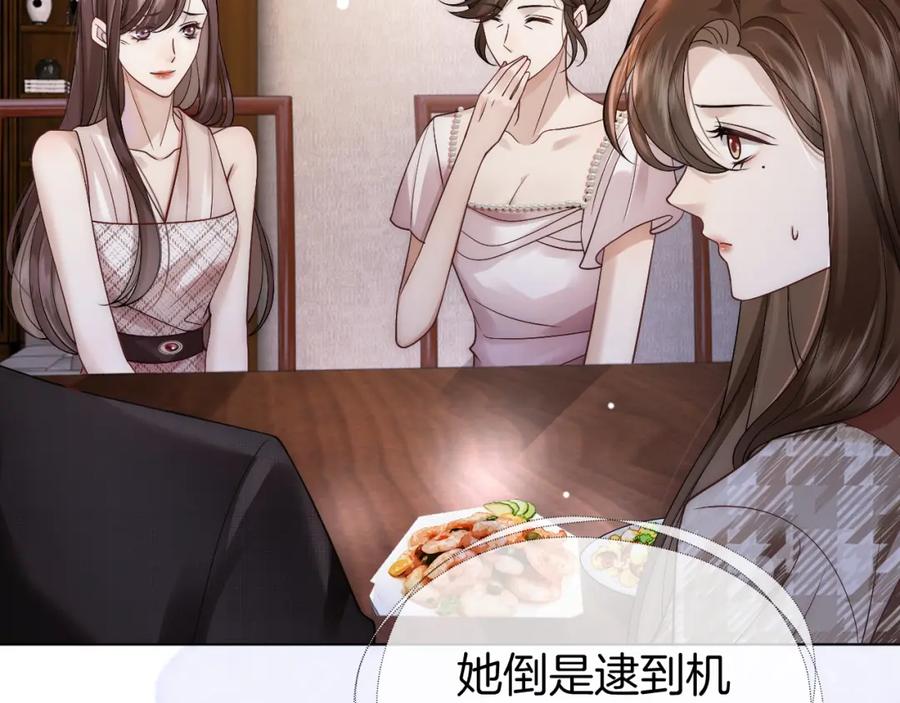 一夜沉婚 - 第16话 安萱嫉妒 - 第38张图