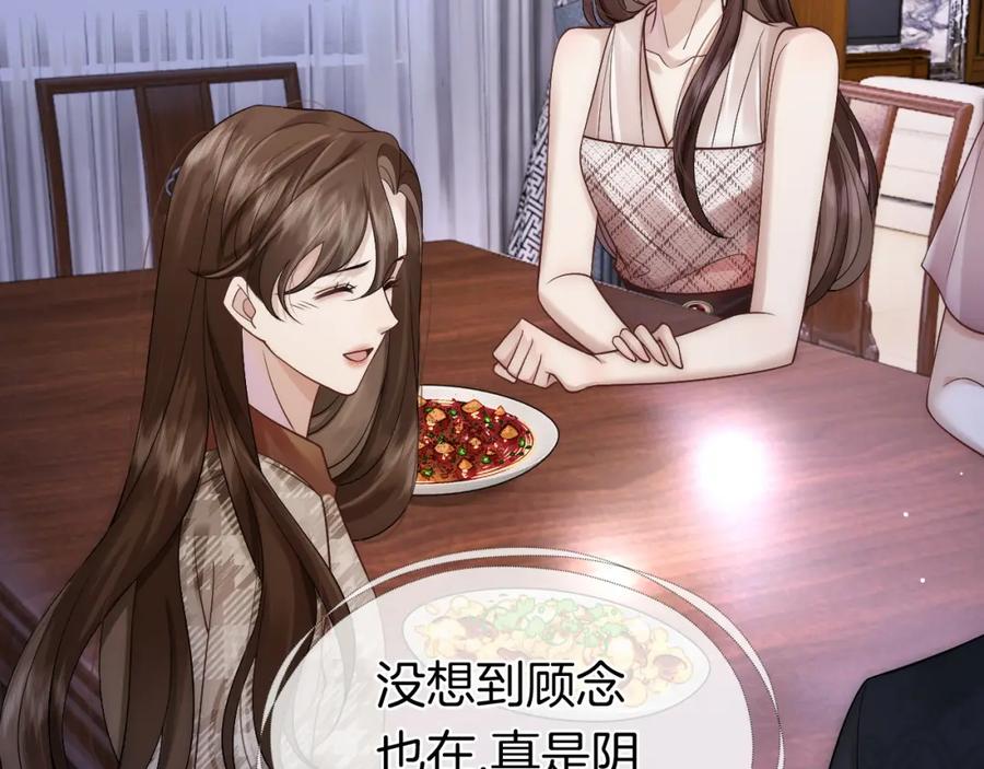 一夜沉婚 - 第16话 安萱嫉妒 - 第34张图