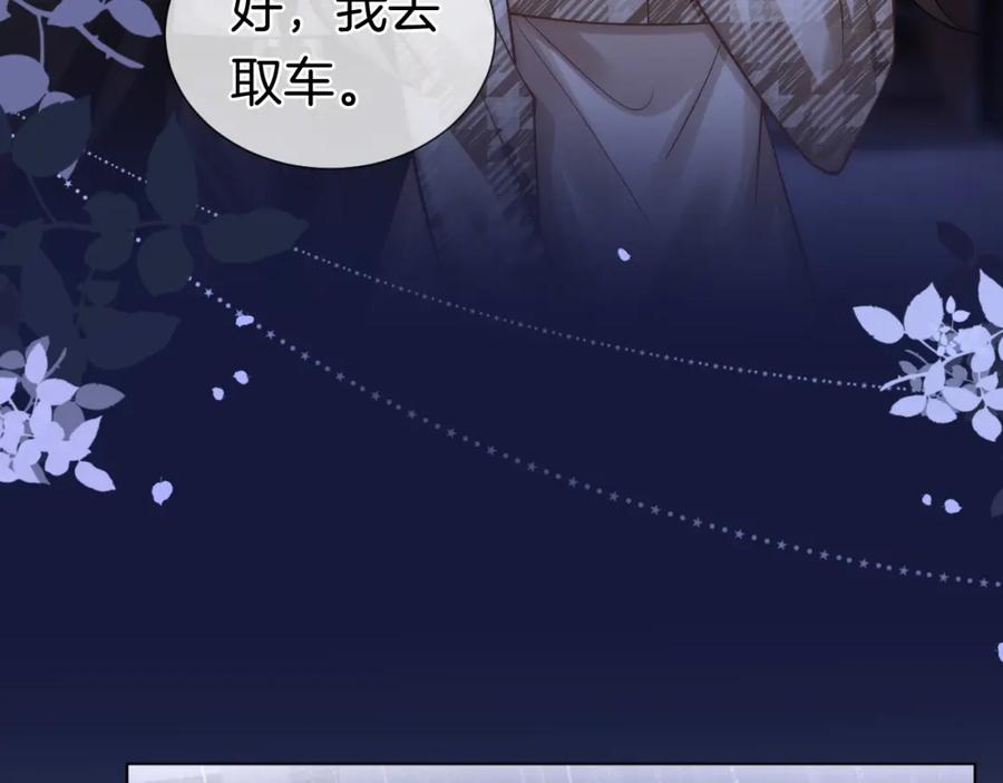 一夜沉婚 - 第16话 安萱嫉妒 - 第56张图