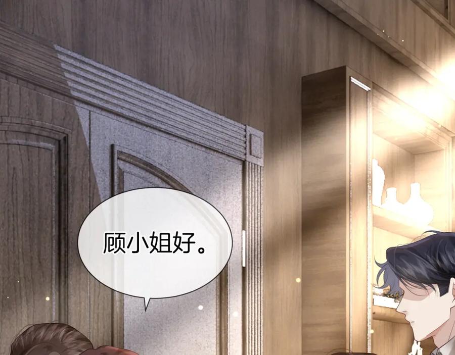 一夜沉婚 - 第16话 安萱嫉妒 - 第19张图