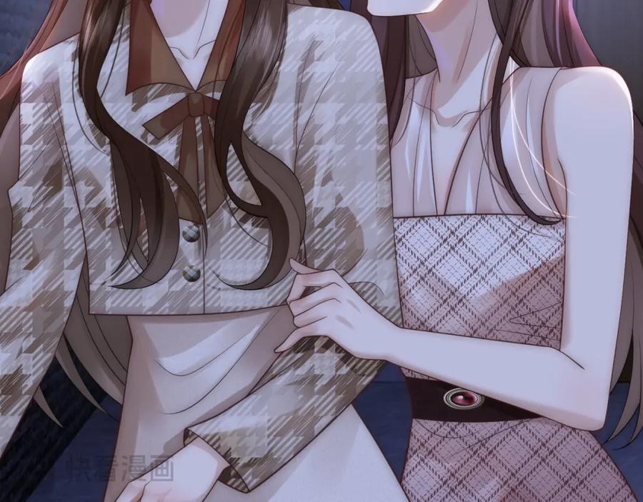 一夜沉婚 - 第16话 安萱嫉妒 - 第71张图