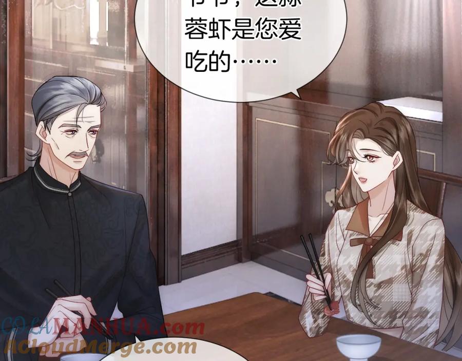 一夜沉婚 - 第16话 安萱嫉妒 - 第29张图