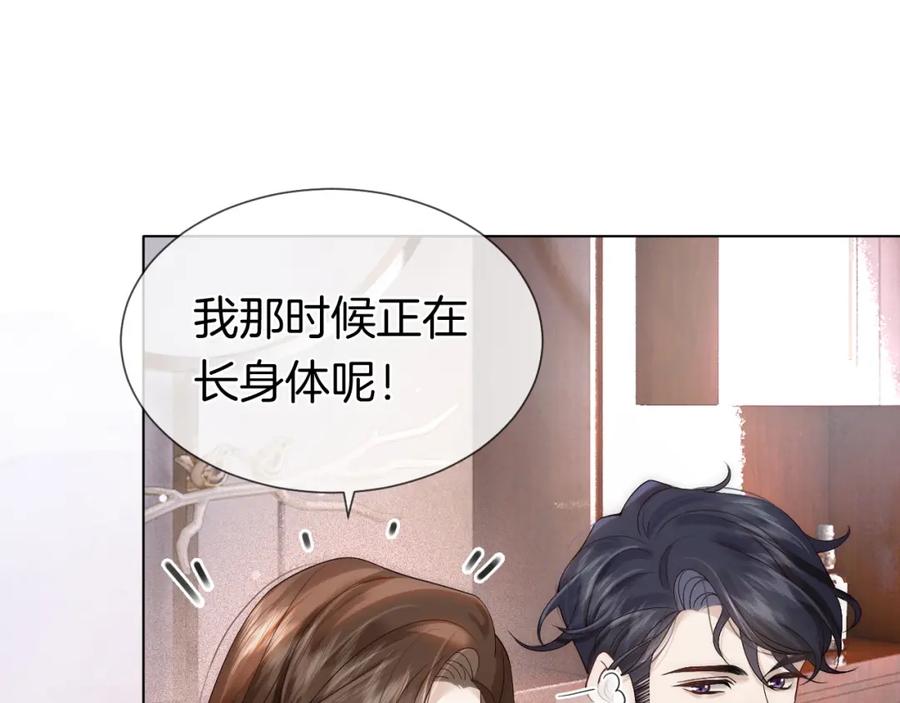 一夜沉婚 - 第16话 安萱嫉妒 - 第31张图