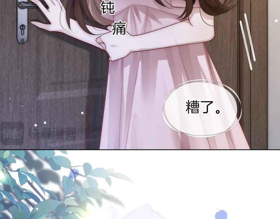 一夜沉婚 - 第17话 姨妈来访 - 第62张图