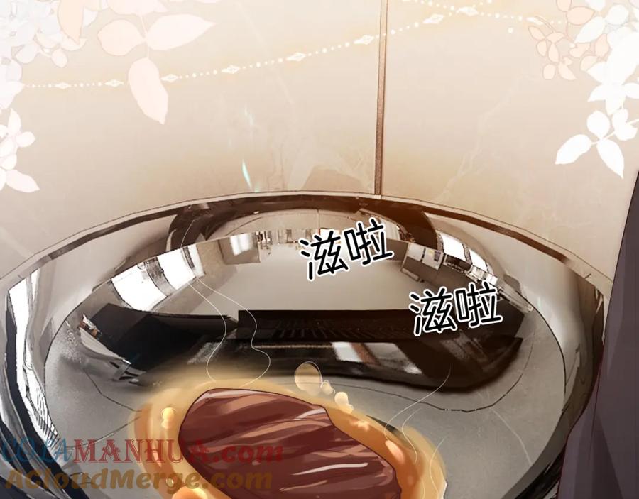 一夜沉婚 - 第17话 姨妈来访 - 第45张图