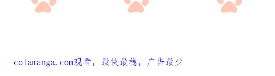 一夜沉婚 - 第17话 姨妈来访 - 第102张图