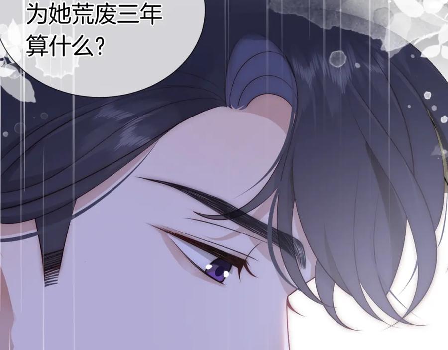 一夜沉婚 - 第17话 姨妈来访 - 第95张图