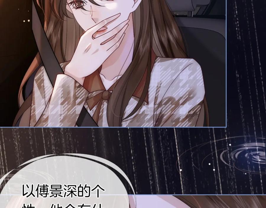 一夜沉婚 - 第17话 姨妈来访 - 第6张图