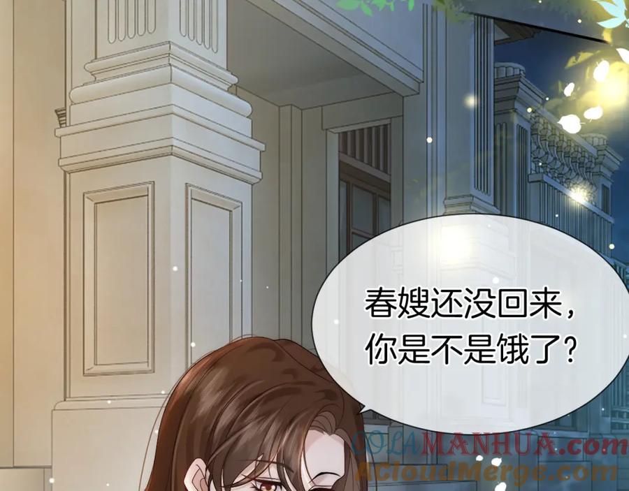 一夜沉婚 - 第17话 姨妈来访 - 第25张图