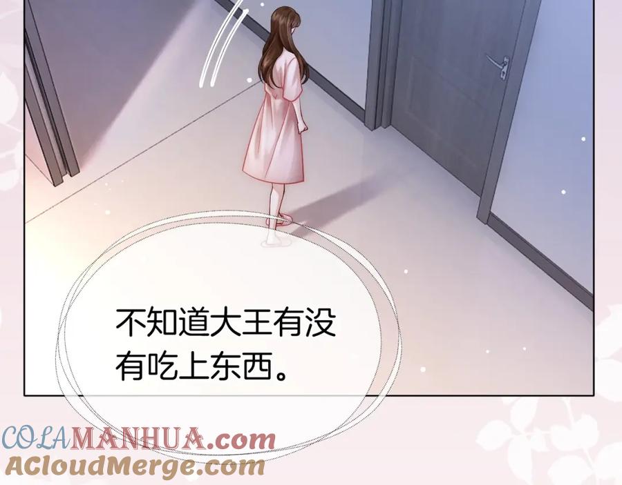 一夜沉婚 - 第17话 姨妈来访 - 第53张图