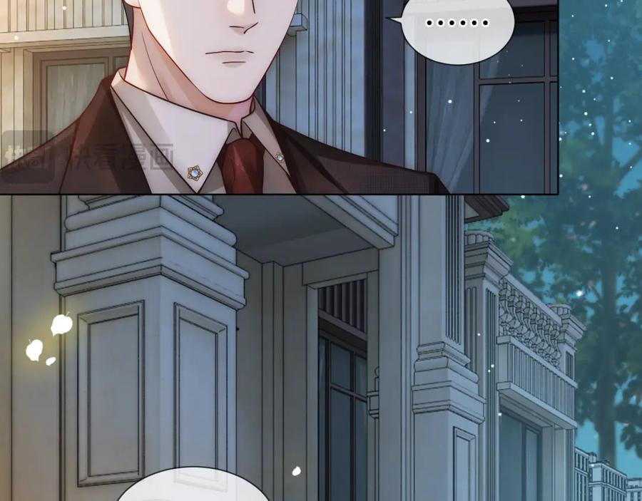 一夜沉婚 - 第17话 姨妈来访 - 第23张图