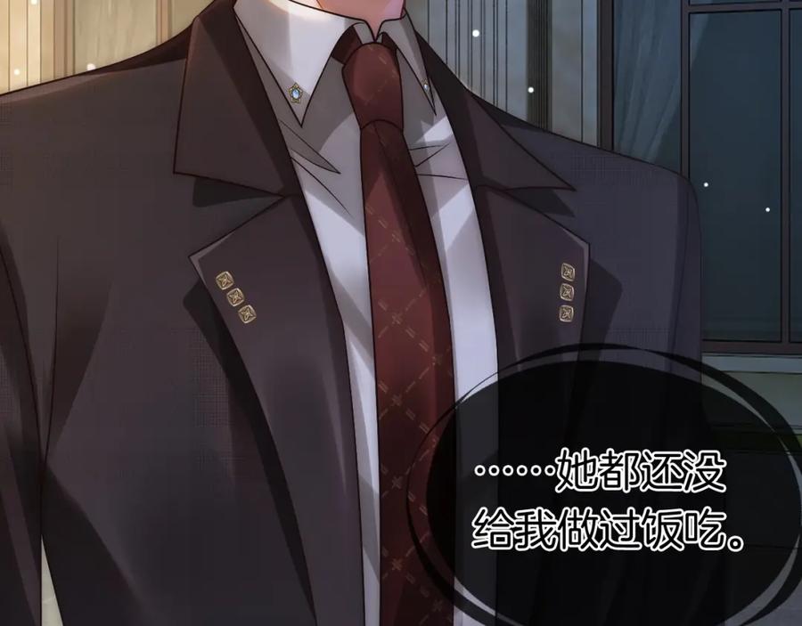 一夜沉婚 - 第17话 姨妈来访 - 第31张图