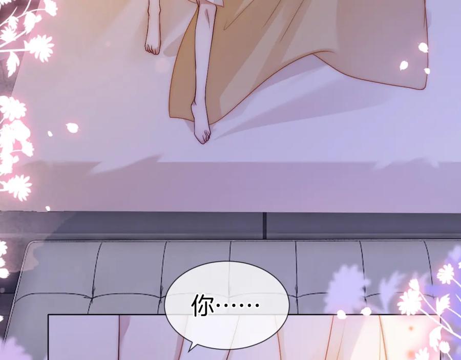 一夜沉婚 - 第17话 姨妈来访 - 第74张图