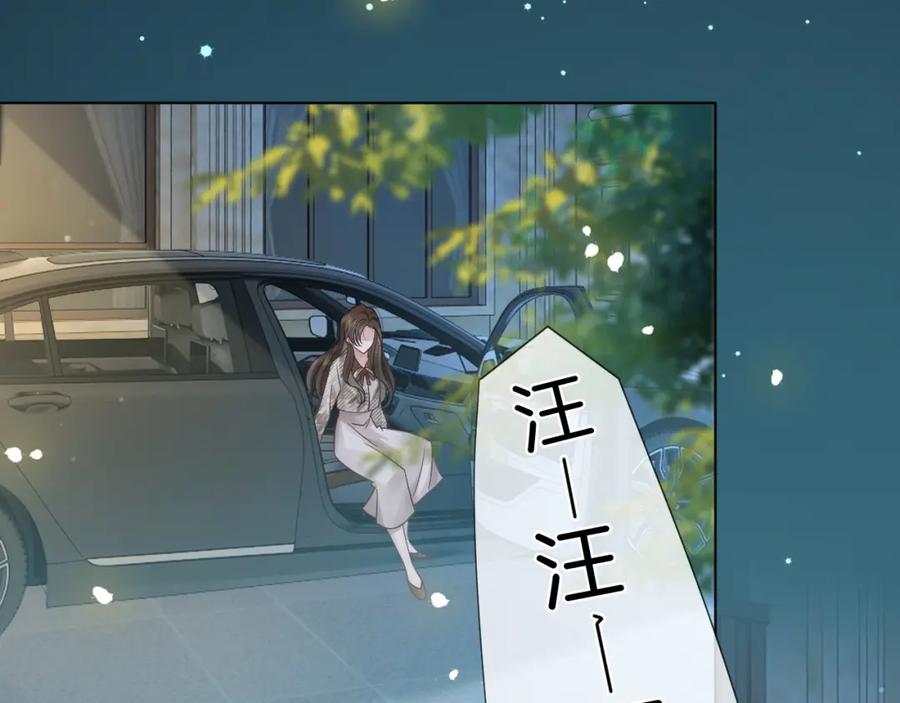 一夜沉婚 - 第17话 姨妈来访 - 第16张图