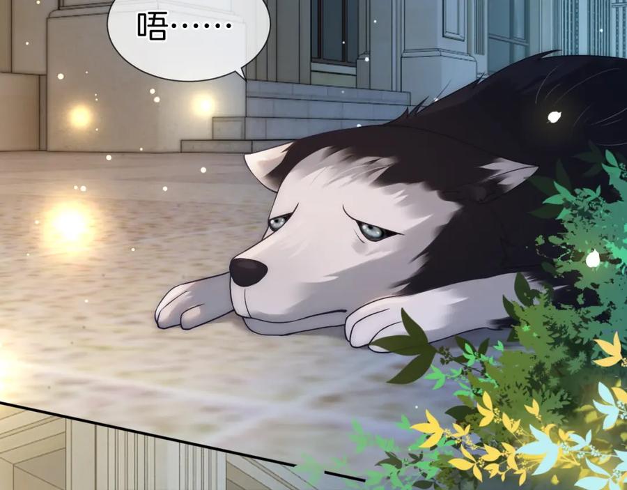 一夜沉婚 - 第17话 姨妈来访 - 第24张图