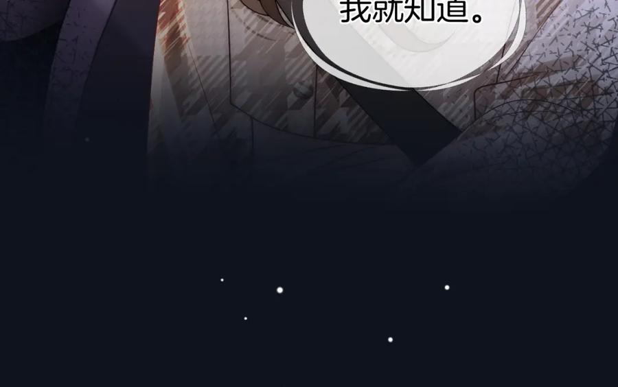 一夜沉婚 - 第17话 姨妈来访 - 第12张图