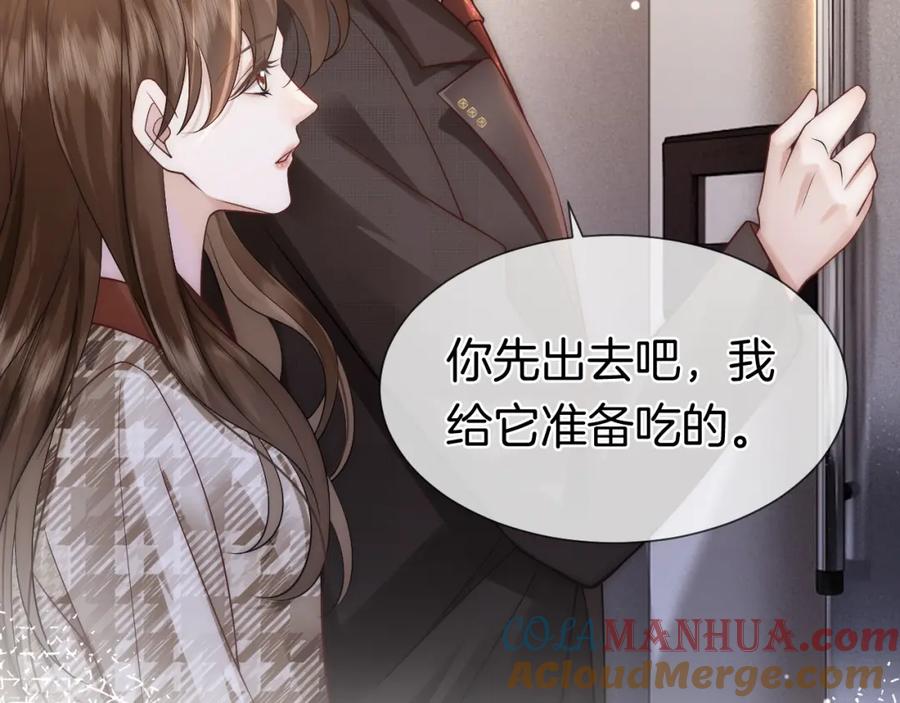 一夜沉婚 - 第17话 姨妈来访 - 第41张图